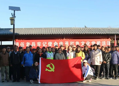 红色党建