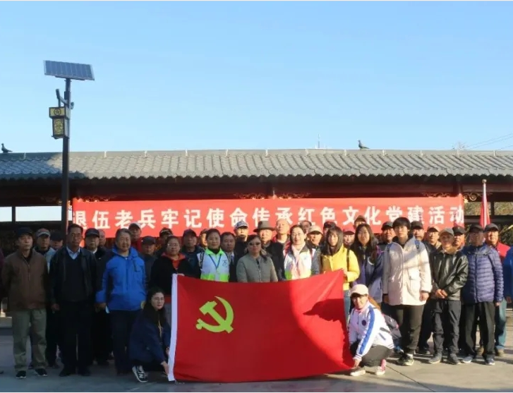 传承红色文化党建活动