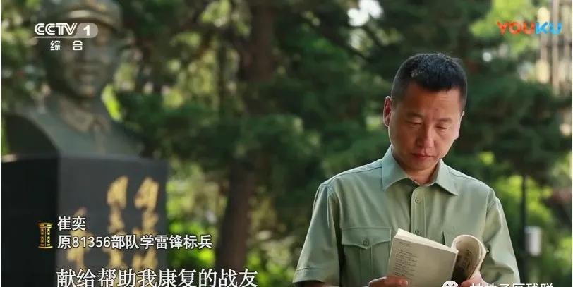 西点训练营为战友崔奕（10号）投票点赞！
